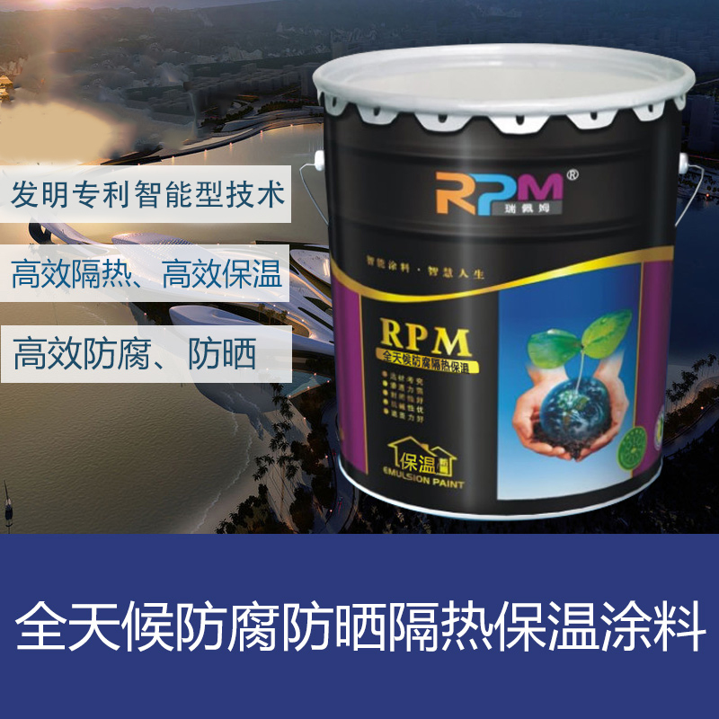 RPM808智能工业保温隔热涂料